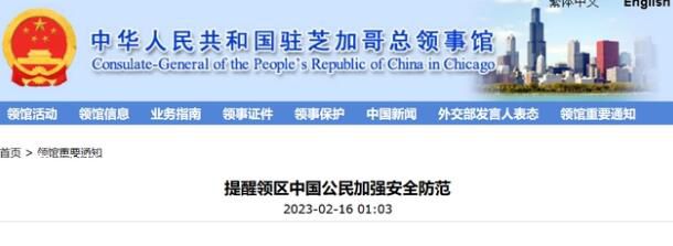 美密歇根槍擊案致2名中國(guó)留學(xué)生受傷 目前正在當(dāng)?shù)蒯t(yī)院救治