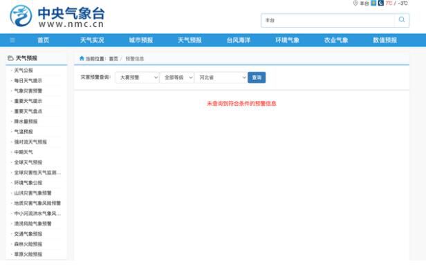 石家莊機場有備降情況:非天氣原因