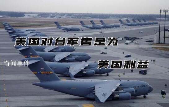 參與對臺軍售 2家美國公司被列清單