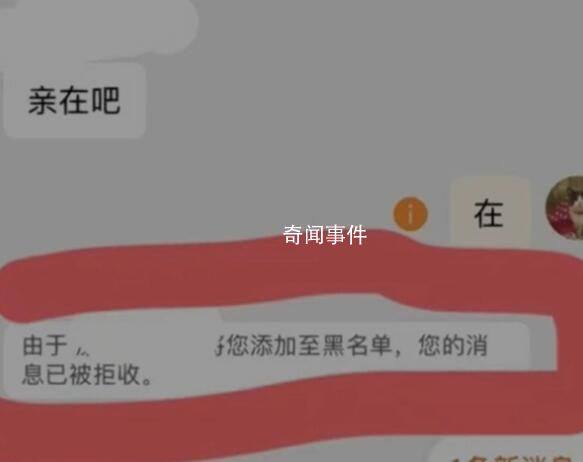 因衣服長時間放購物車被客服嘲諷 客服將該網(wǎng)友拉黑