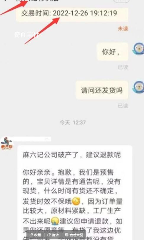 麻六記回應破產傳聞 正常營業中可安心選購