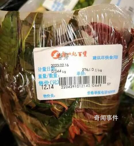 “春芽刺客”每斤138元?種植戶發聲