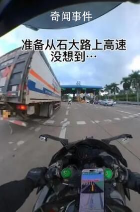 廣東等多個省份禁止摩托上高速 中國交通法摩托車允許上高速嗎