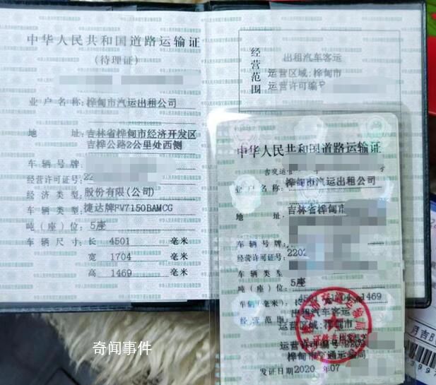 吉林樺甸全市出租車已停運數天 正在積極處理