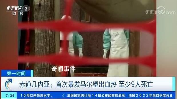 馬爾堡病毒病再現(xiàn)非洲 如何預防