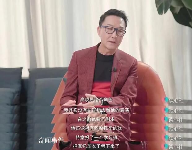 吳剛談兒子出演高曉晨 直言自己選的路自己走