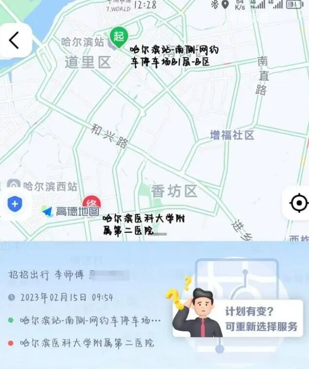 男子未及時上車遭網約車司機辱罵 已封禁司機賬號