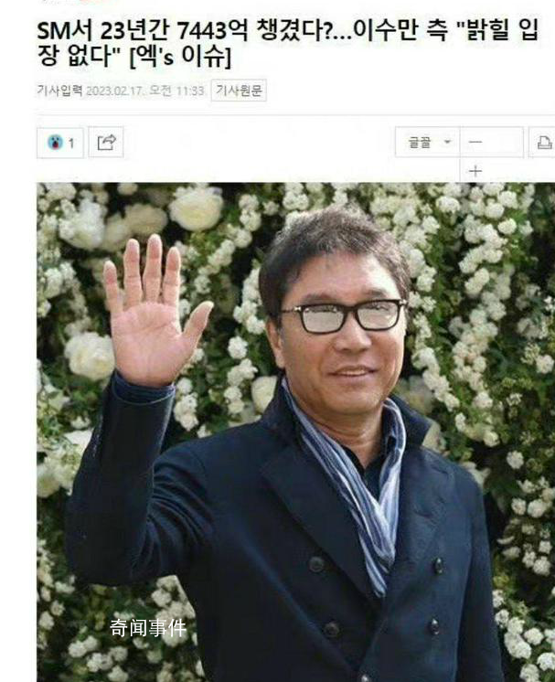 D社曝李秀滿貪污7443億韓元 約合人民幣40億元