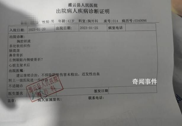 男子舉報村里開賭場被打致輕傷二級 打人者未逃未被抓