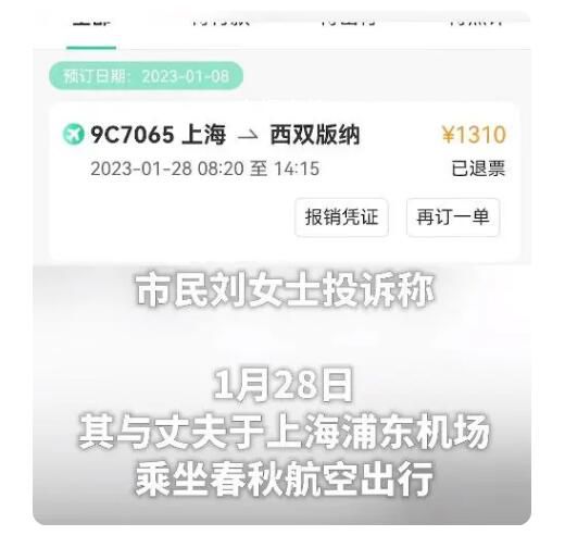 旅客登機未戴口罩被拒載?航司回應