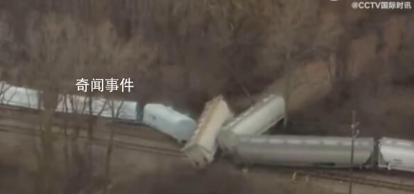 美國又一列裝危險品火車脫軌 列車脫軌的原因尚不清楚
