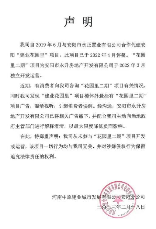 “0首付0月供”樓盤廣告已撤下 相關廣告混淆視聽引起消費者誤解