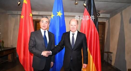 德國總理朔爾茨會見王毅 雙方就烏克蘭問題深入交換了看法