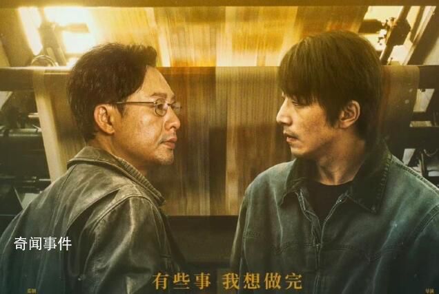 不止不休原海報(bào)沒有張頌文 《不止不休》官宣定檔了