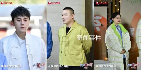 岳云鵬極限挑戰(zhàn)武夷山 花式體驗(yàn)武夷山茶文化