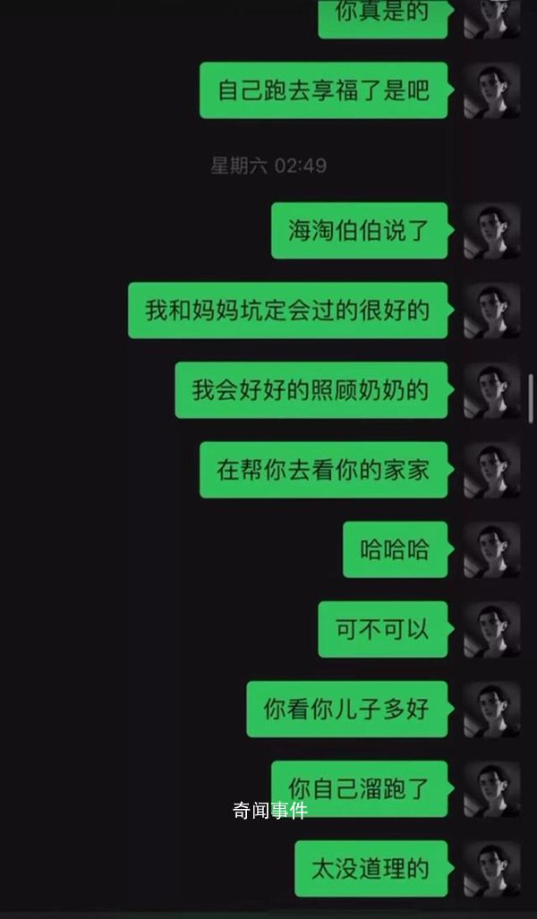 爸爸看望兒子后離世 兒子每天發(fā)信息 