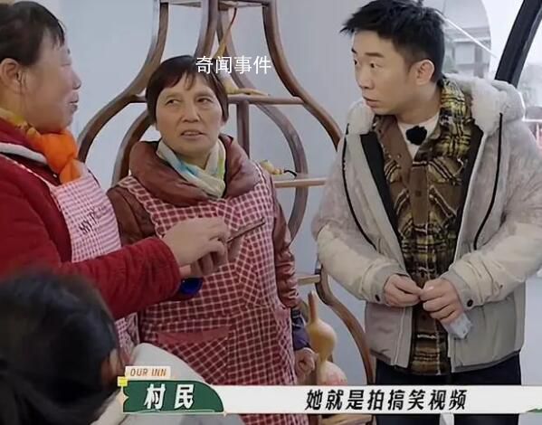 村民以為楊紫是拍搞笑視頻的 《我們的客棧》爆笑來襲