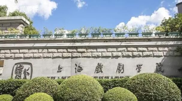 上戲表演系高考須達一本線?校方回應