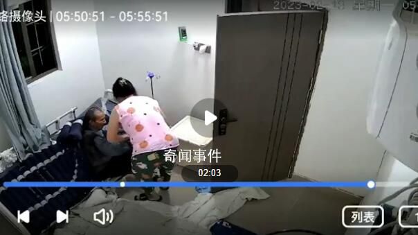 94歲老人疑遭護工推倒撞地當天去世 不求她賠償只求道歉
