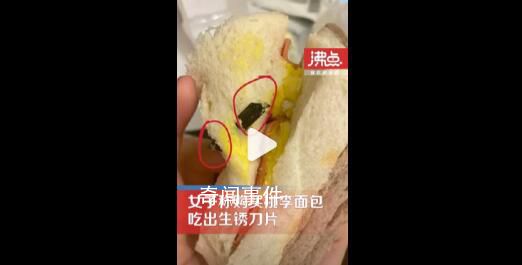 桃李面包中吃出2厘米帶銹刀片 不要求賠償將請第三方介入鑒定