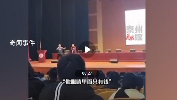 宣揚“功利性內容”講師承認被停課 其中不乏一些低俗的內容