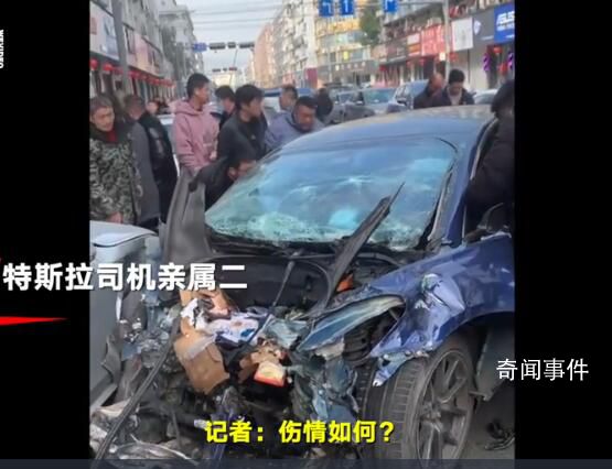 溫州特斯拉事故司機有20年駕齡 事故中的特斯拉是一手車