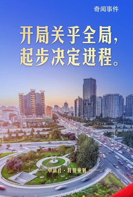 中國(guó)兩會(huì)有何新看點(diǎn)?海內(nèi)外高度關(guān)注