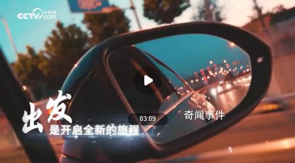 奮楫再出發 向著新目標