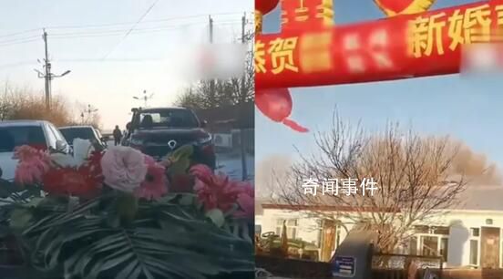 因差幾萬彩禮 新人結(jié)婚當(dāng)天取消婚禮