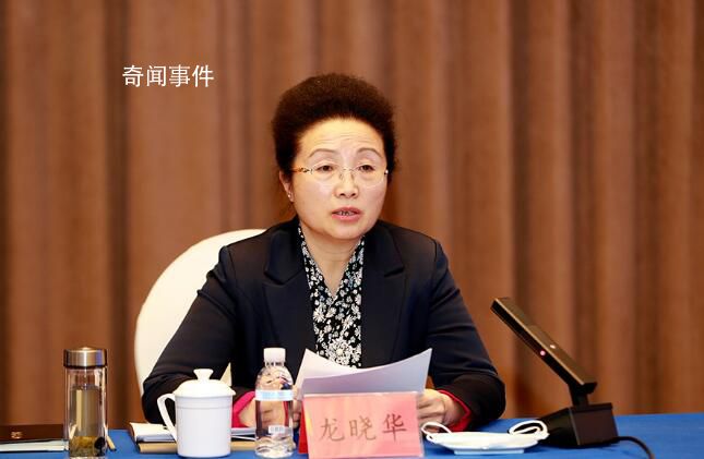 卸任兩個(gè)月后 女廳官龍曉華被查