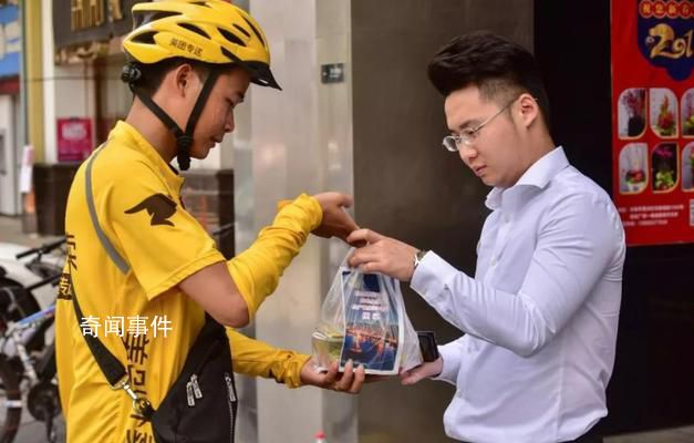 哺乳期女子點(diǎn)外賣騎手提醒不衛(wèi)生 很暖心正能量