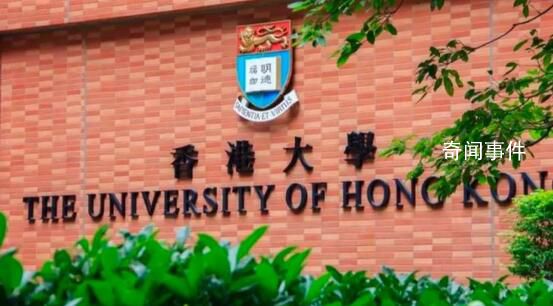 香港大學宣布禁用ChatGPT 為全港大學首例