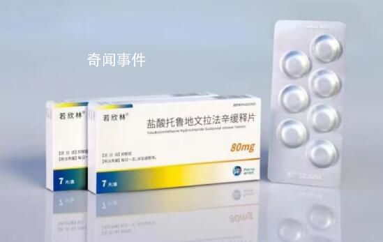 首粒中國制抗抑郁原創藥誕生 發揮科研機制上的先天優勢
