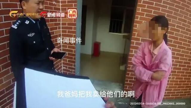 16歲少女被父母以26萬(wàn)賣掉后出逃 背后真相令人發(fā)指