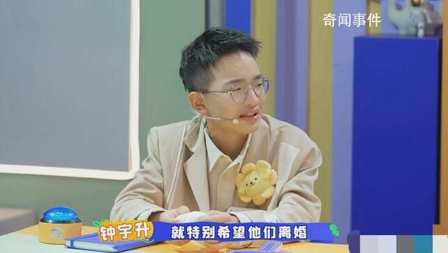 鐘美美哭訴父母離婚原因 數次哽咽情緒激動