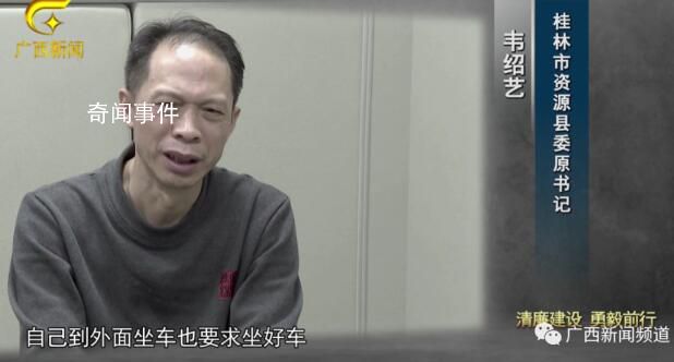 落馬官員牽出近80名干部涉案 六毒俱全