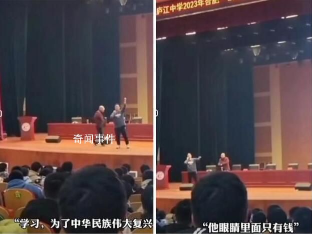 媒體:教師演講為何“翻車”?