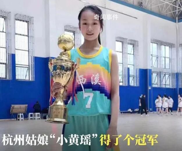狂飆里的小黃瑤拿了籃球聯賽冠軍 為球隊貢獻了十多分