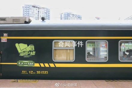 這列綠皮火車上有個(gè)移動(dòng)自習(xí)室 這樣的自習(xí)室你心動(dòng)了嗎