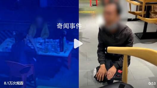 小伙為逃單當(dāng)場下跪 總共消費470元