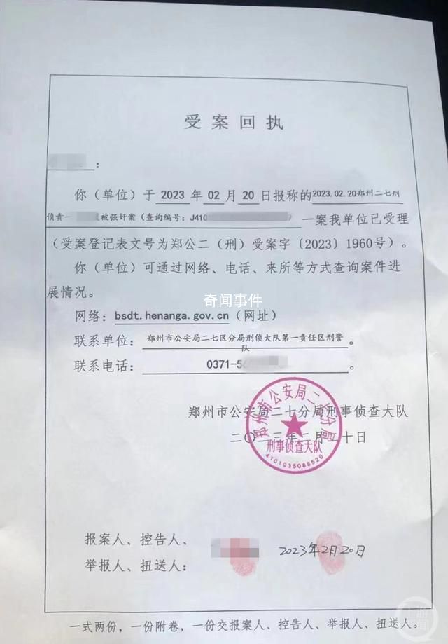 民警異地辦案 猥褻嫌疑人之妻被拘