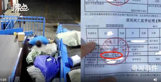 60歲中通快遞分揀工凌晨在崗位猝死 家屬表示希望按照工亡流程處理
