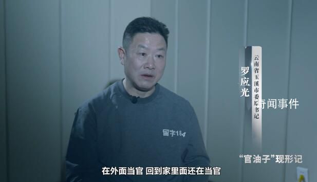 落馬市委書記贓物堆滿整個大廳 羅應光個人資料簡介