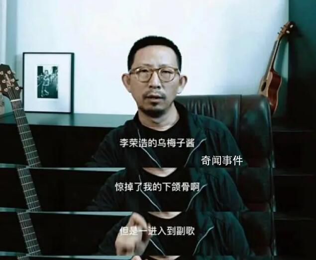 丁太升說《烏梅子醬》俗不可耐 網(wǎng)友：音樂沒有高低貴賤之分