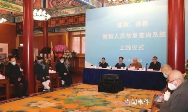 佛教道教教職人員查詢系統上線 為何建立查詢系統