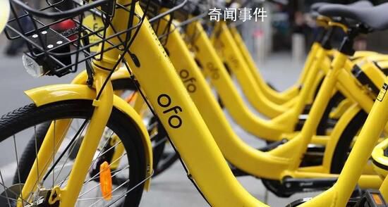 ofo小黃車已無法登錄 已經(jīng)無法接收到短信驗(yàn)證碼