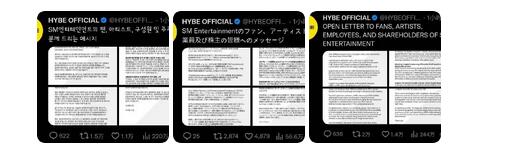 HYBE三國語言公告沒有中文 成為SM娛樂的最大股東