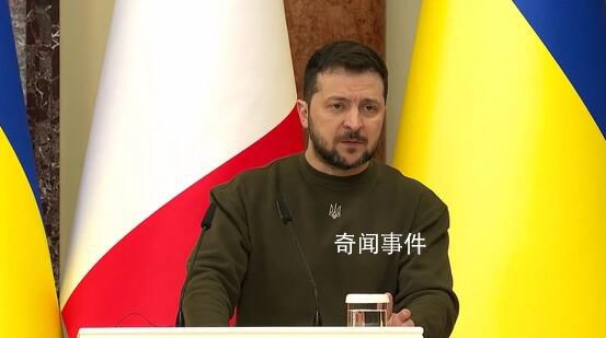 澤連斯基回應(yīng)普京“核攤牌” 大家都是成年人別當(dāng)真