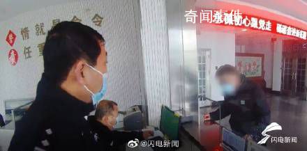 男子不信自己是逃犯報警驗證 你別說還真別說他真是逃犯