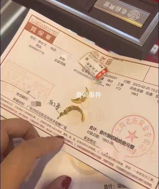 女子試戴金戒指斷兩半遭索賠 報警后賠商家100元